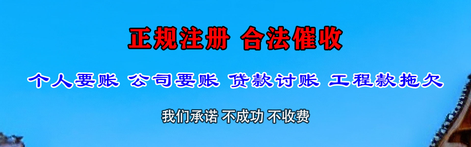 翼城清帐公司