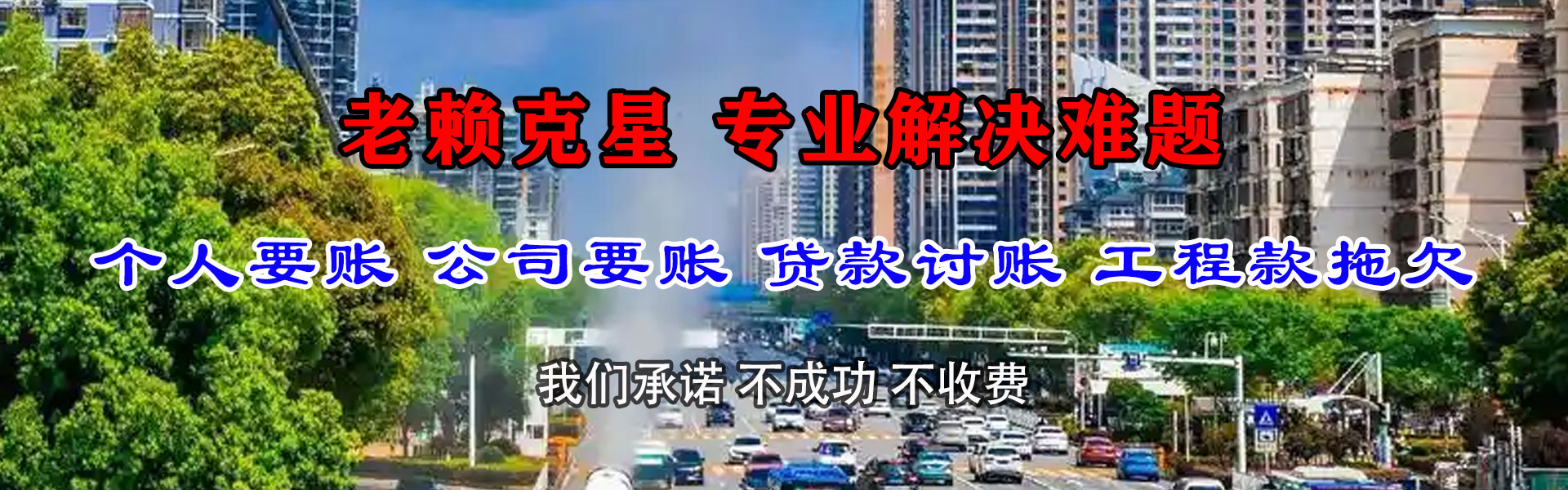 翼城要账公司